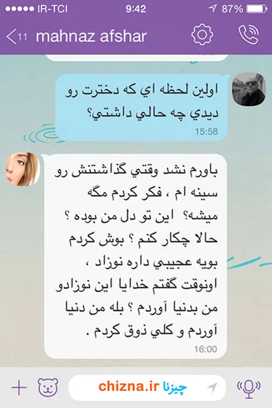 خاطرات مهناز افشار، بارداری تا زایمان