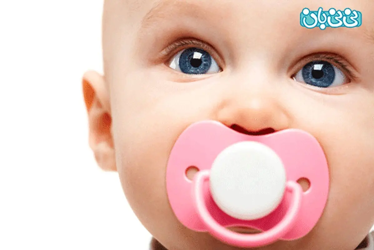 پستانک برای نوزاد خوب است یا نه؟