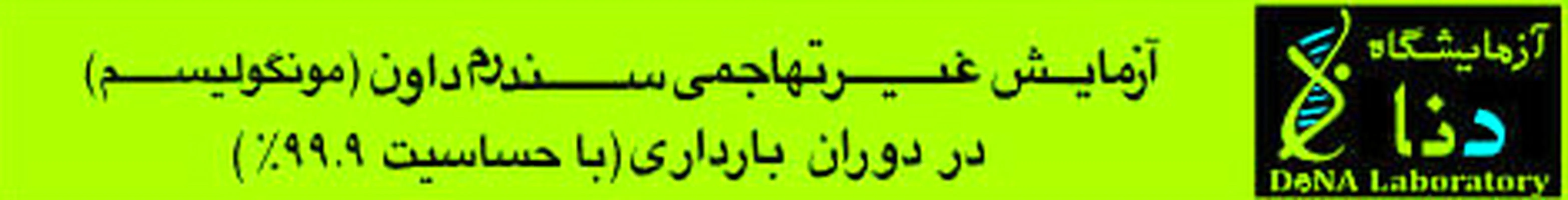 چرا کیست تخمدان ایجاد میشود؟