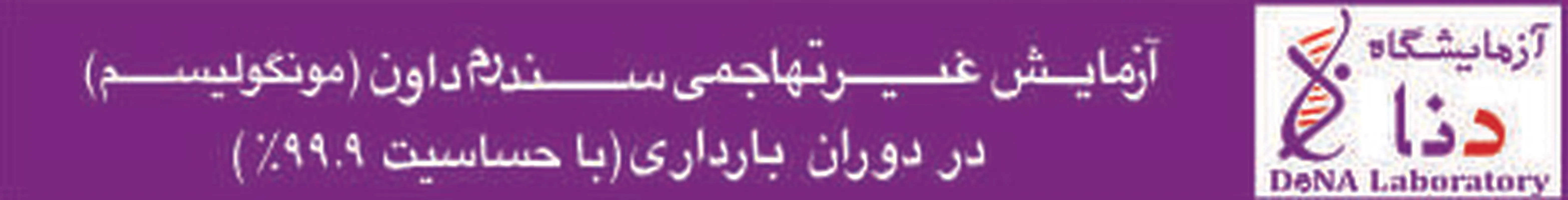 چرا کیست تخمدان ایجاد میشود؟