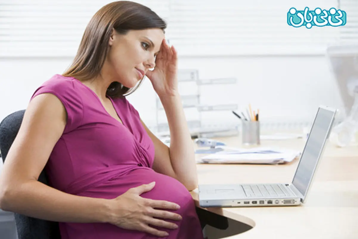 سندرمی که نتیجه استرس در بارداری است(1)