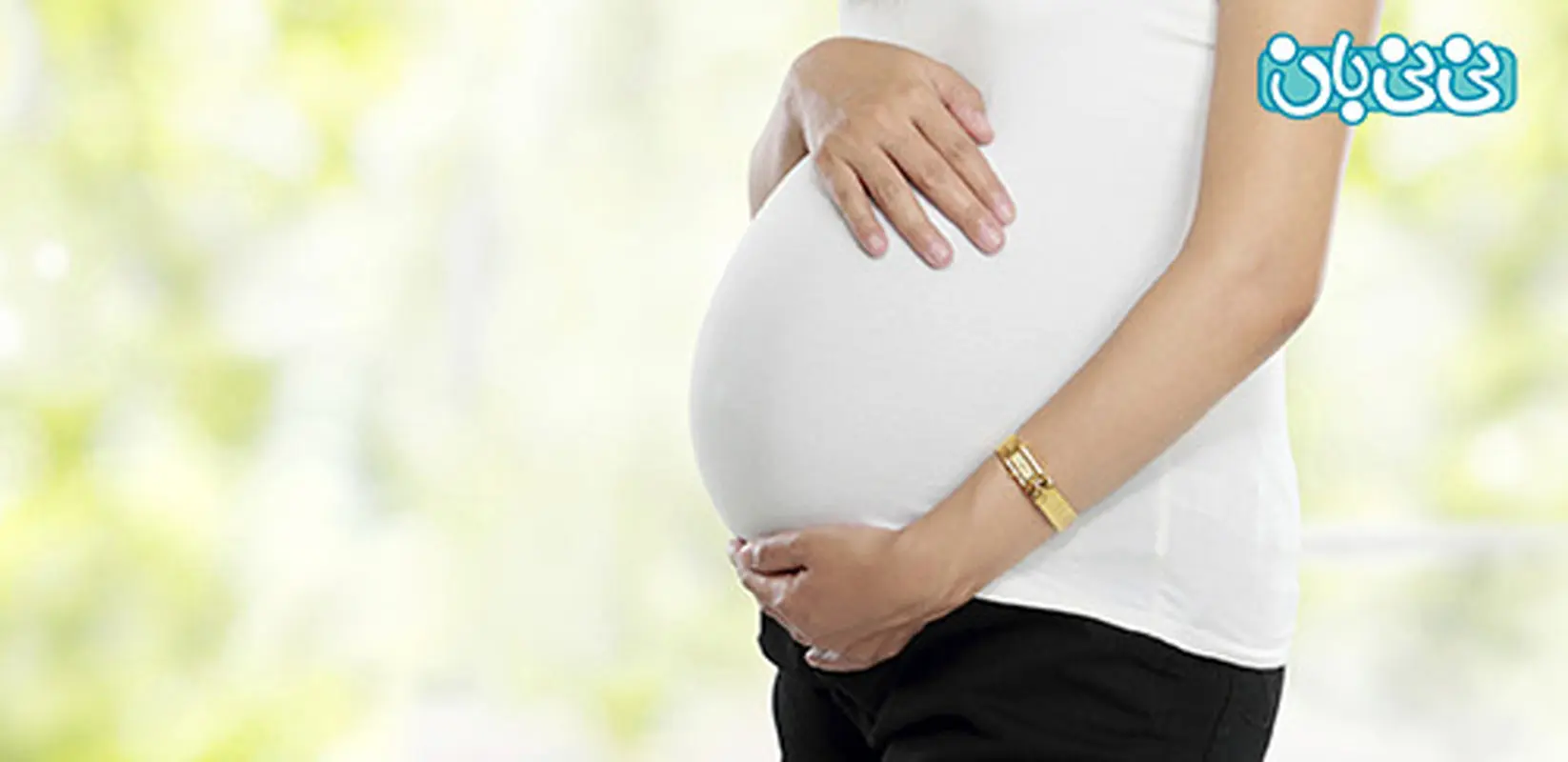 انواع باردار شدن، کدام‌ها غیرطبیعی‌‌اند؟
