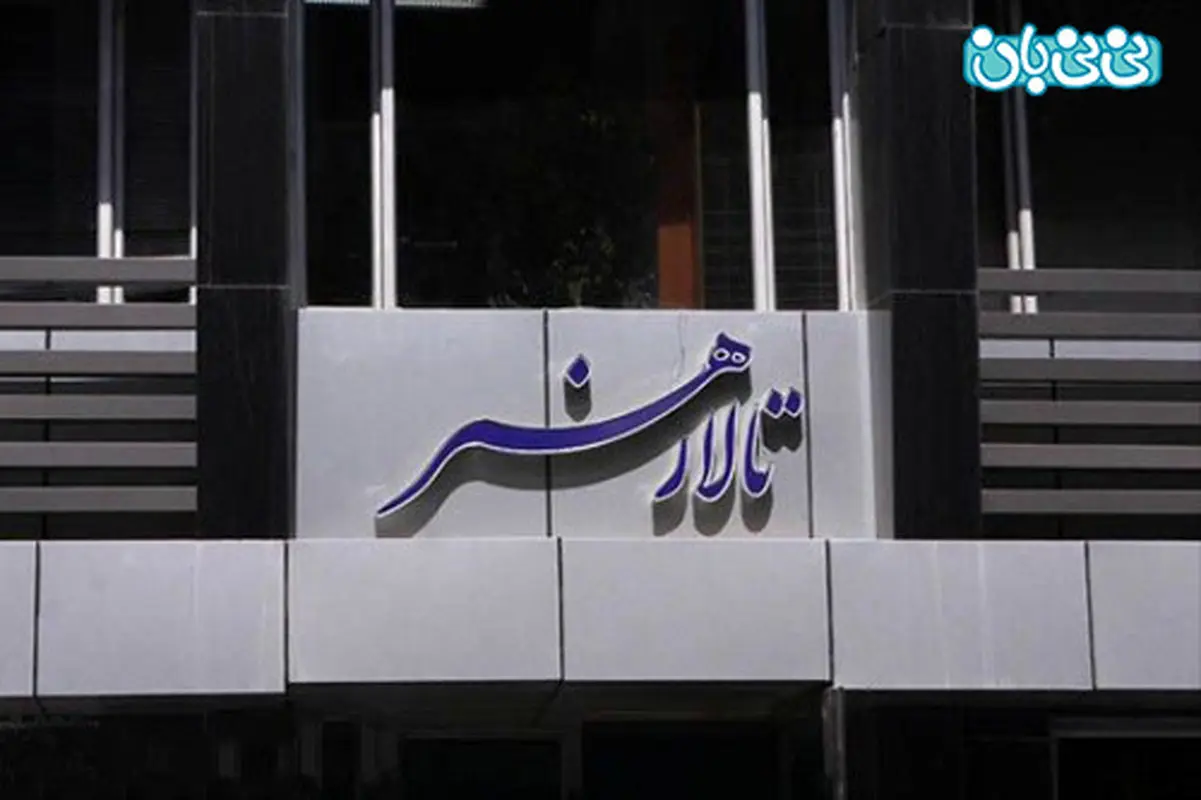 تئاتر برای کودکان، اجرا پاییز سال 9