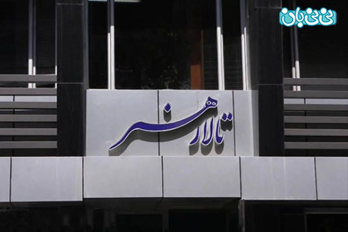 تئاتر برای کودکان، اجرا پاییز سال 9