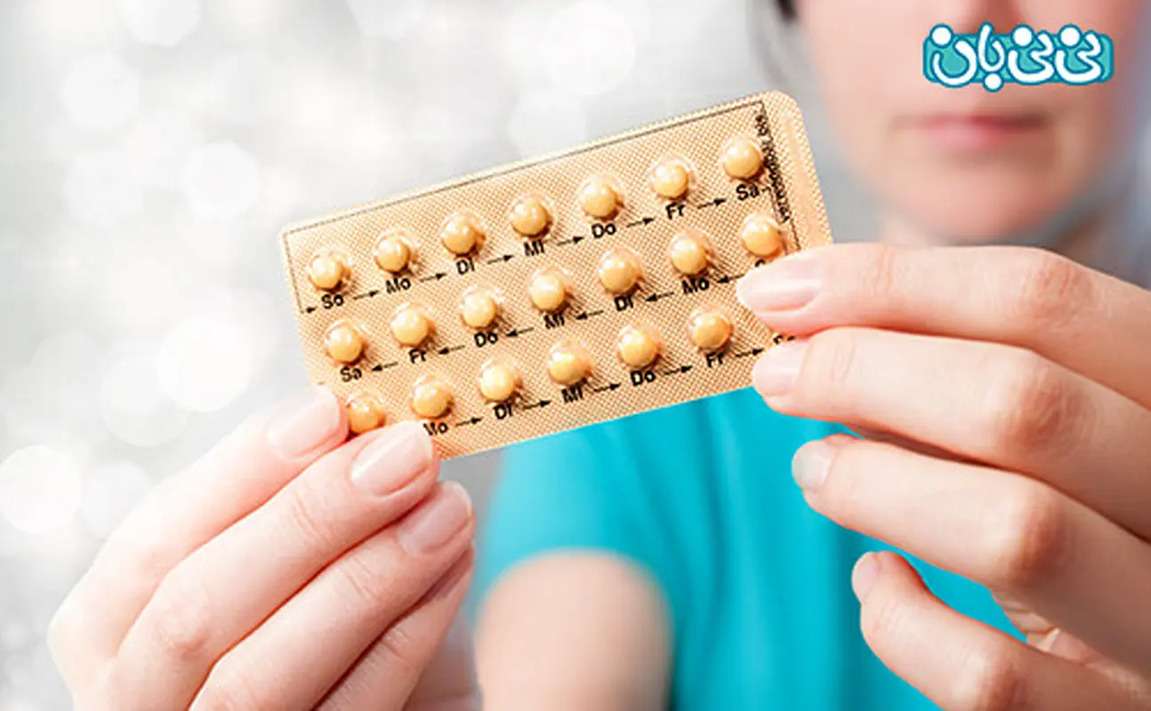 مصرف قرص ضدبارداری، زنانی که نباید بخورند