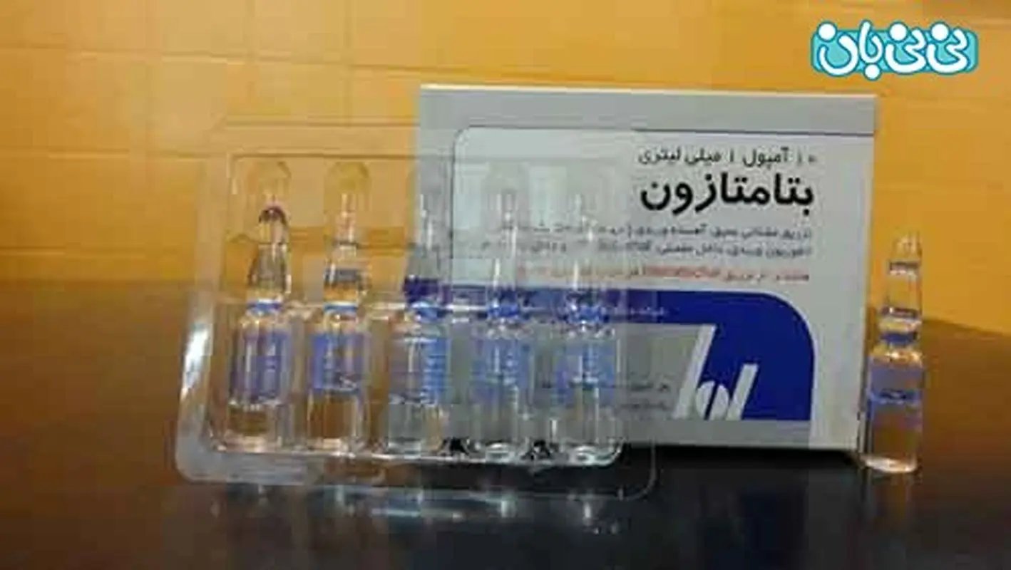 آمپول بتامتازون در بارداری عوارض دارد؟