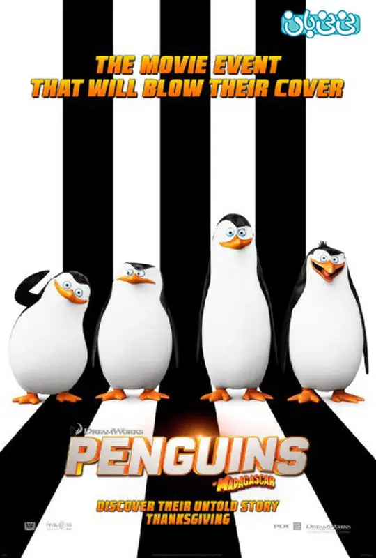 انیمیشن پنگوئن های ماداگاسکار، اکران پاییز سال 94