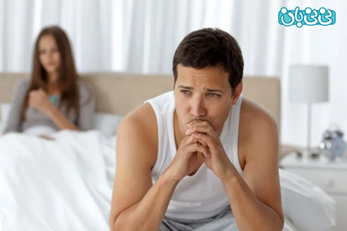 ناتوانی مرد در دخول، علت و درمان