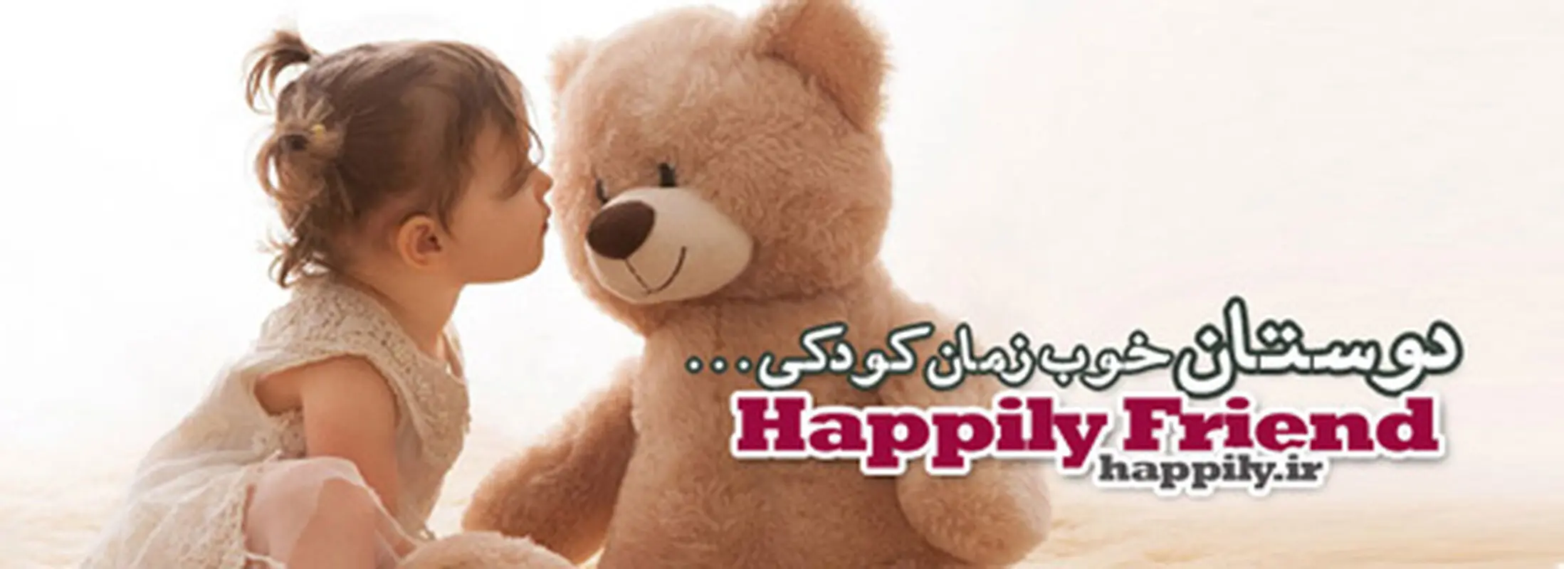 افزایش یادگیری در کودکان، وابسته به چیست؟
