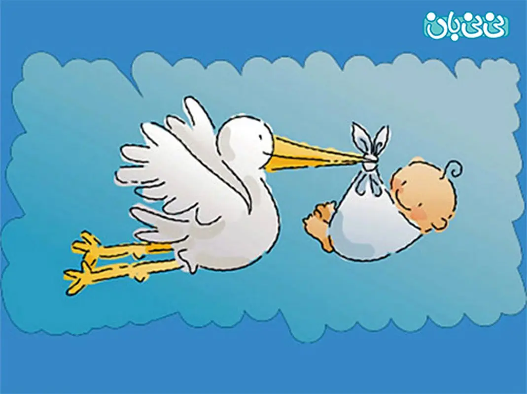 بچه ها از کجا میان؟