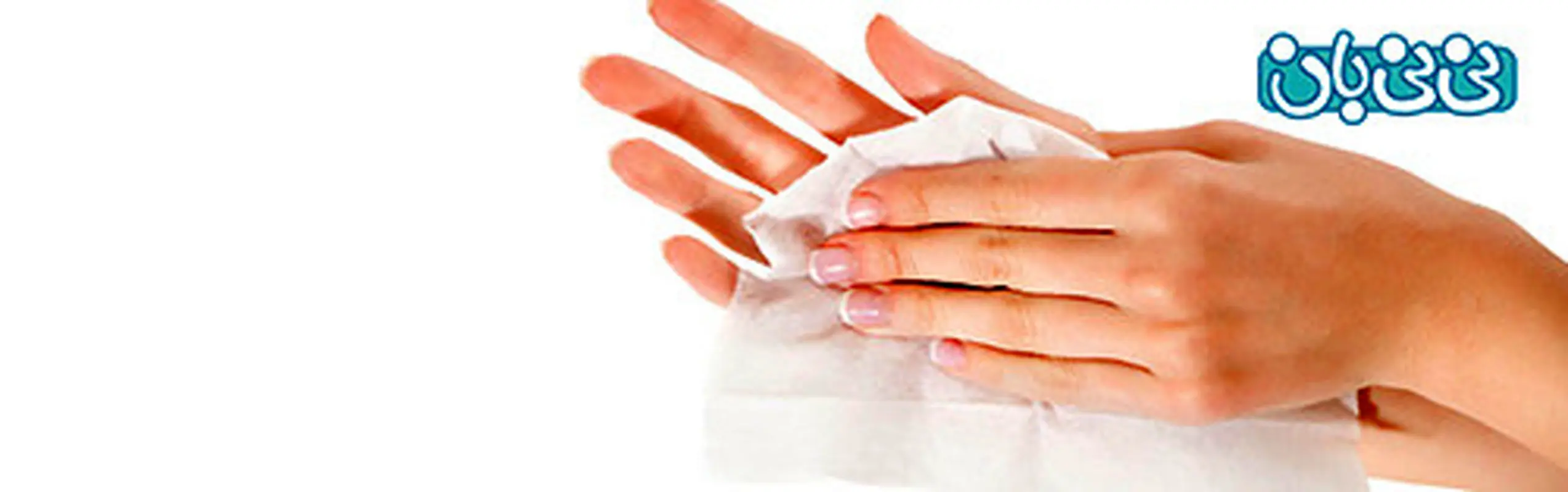 دستمال مرطوب بانوان، خوب یا بد؟