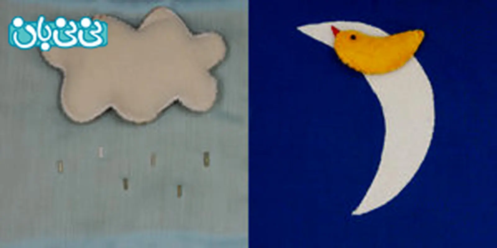 کتاب برای کودکان، تو ماه بلند آسمونی