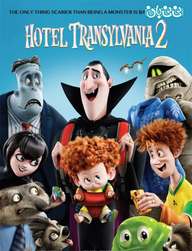 انیمیشن هتل ترانسیلوانیا، اکران زمستان سال 94