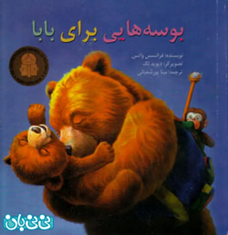 معرفی کتاب برای کودکان، اهمیت دهید