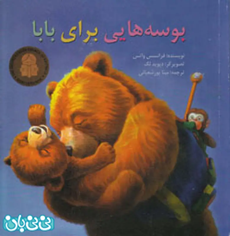 معرفی کتاب برای کودکان، اهمیت دهید