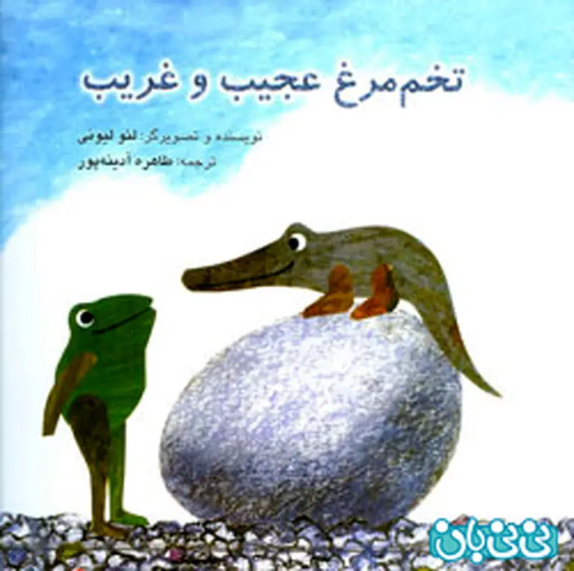 انتخاب کتاب برای کودکان، توصیه به والدین