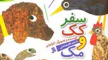 معرفی کتاب به کودکان، بهترین را انتخاب کنید
