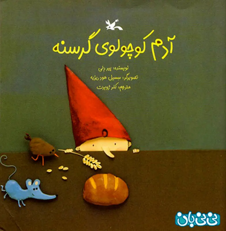 کتاب برای بچه ها، چی بخریم؟