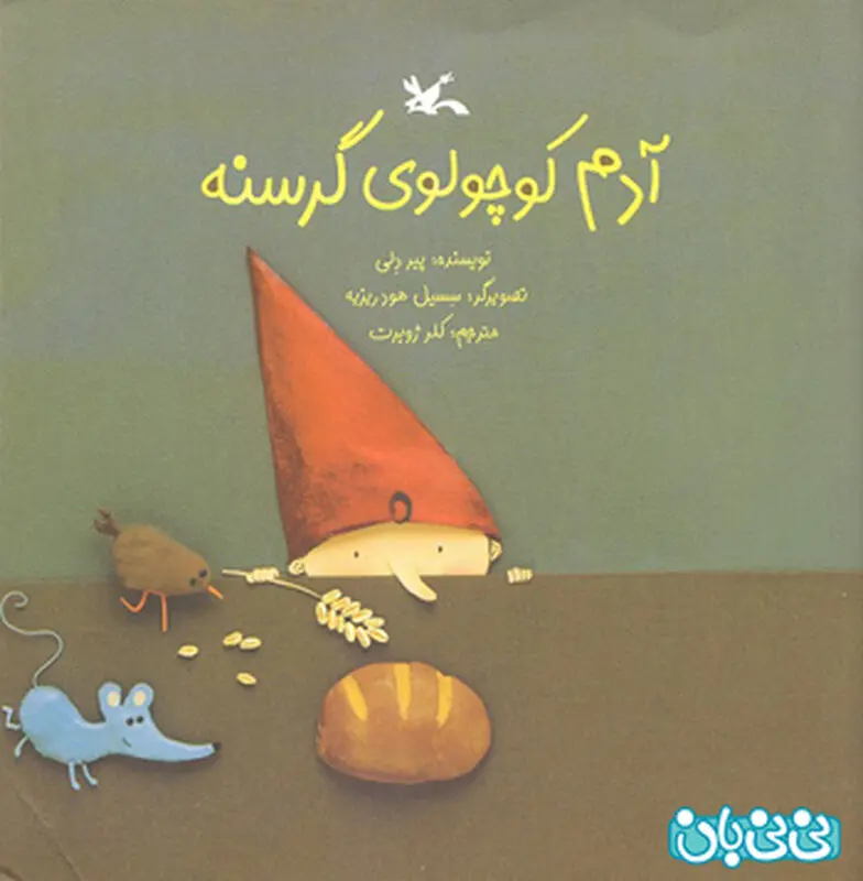 کتاب برای بچه ها، چی بخریم؟