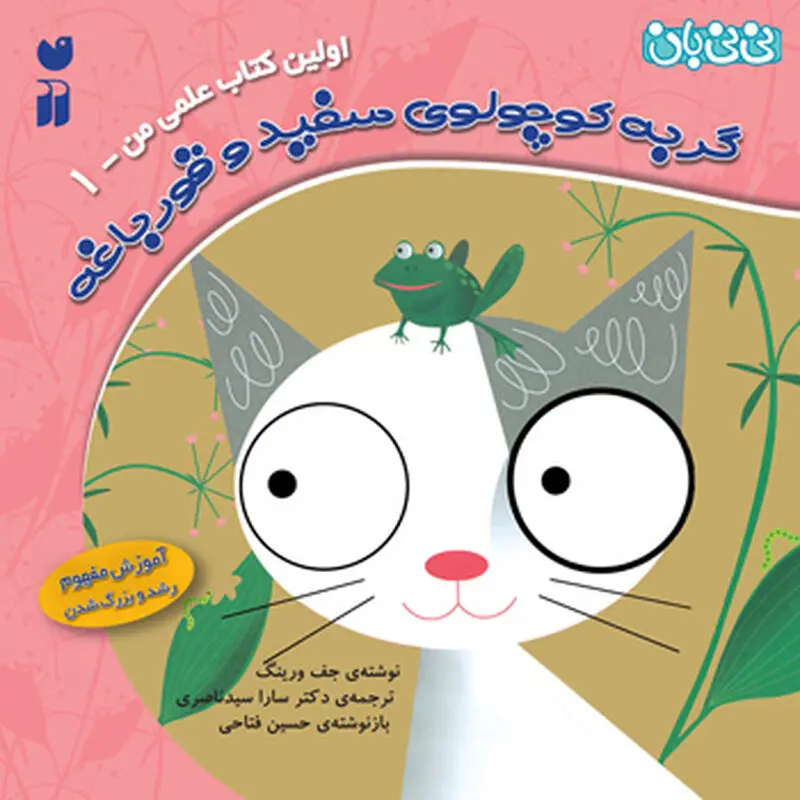 کتاب برای بچه ها، چی مناسبه؟