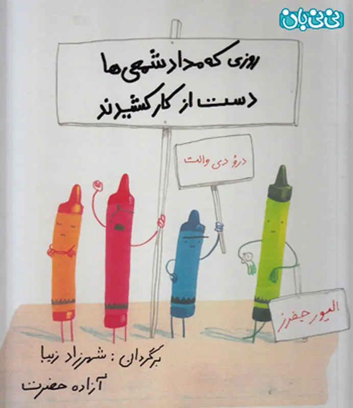 بیان احساسات در کودکان، آموزش دهید