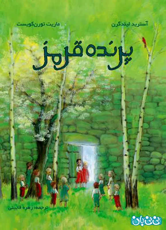 معرفی کتاب برای کودکان، هفت سال دارد