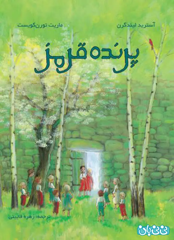 معرفی کتاب برای کودکان، هفت سال دارد