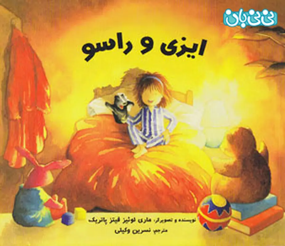کتاب مناسب برای کودکان، چی بخرم؟