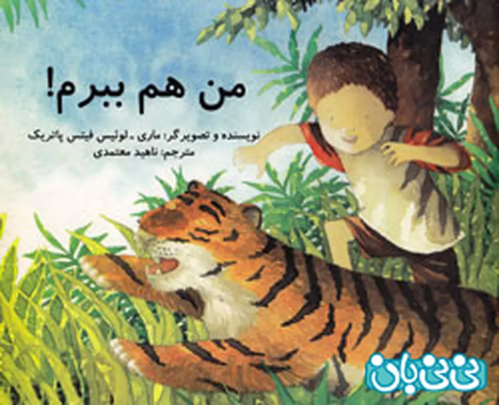 کتاب تخیلی برای کودکان، چی مناسبه؟