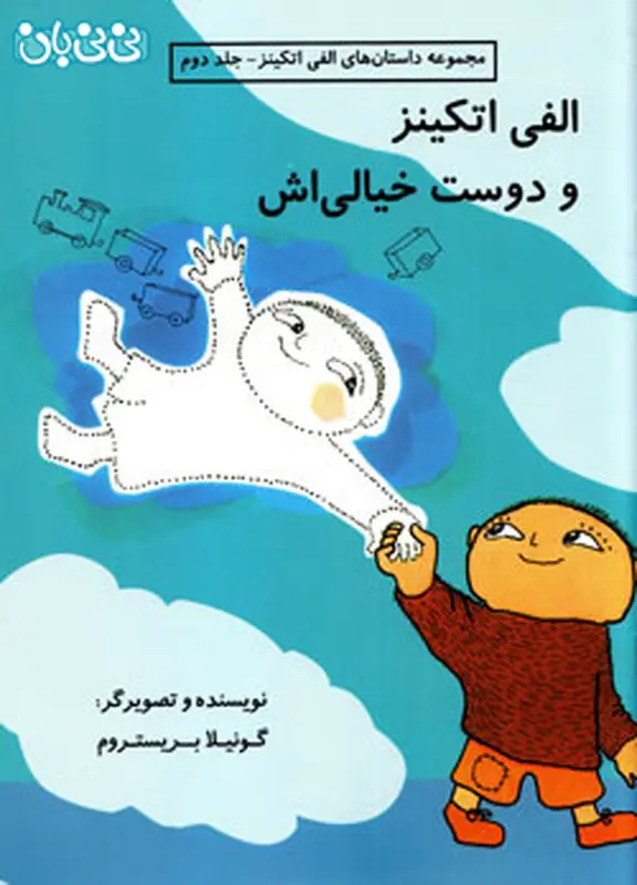 کتاب مناسب کودکان، راهنمایی کنید