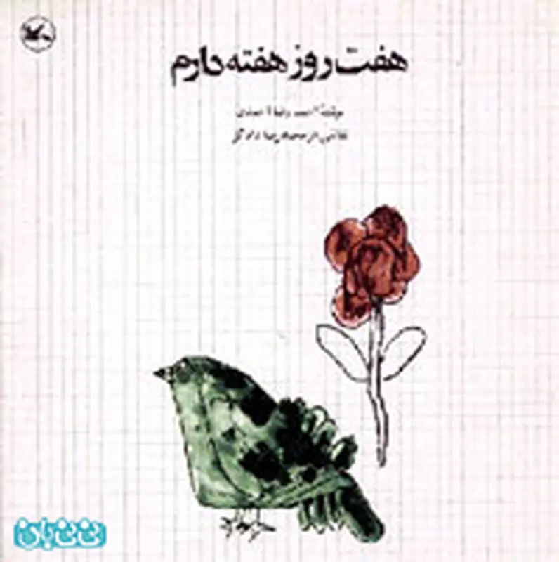 کتاب مناسب کودکان، معرفی به والدین