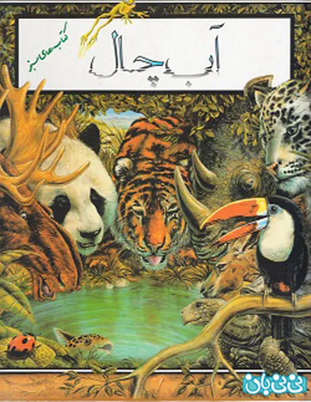 آموزش اعداد به کودکان، چگونه؟