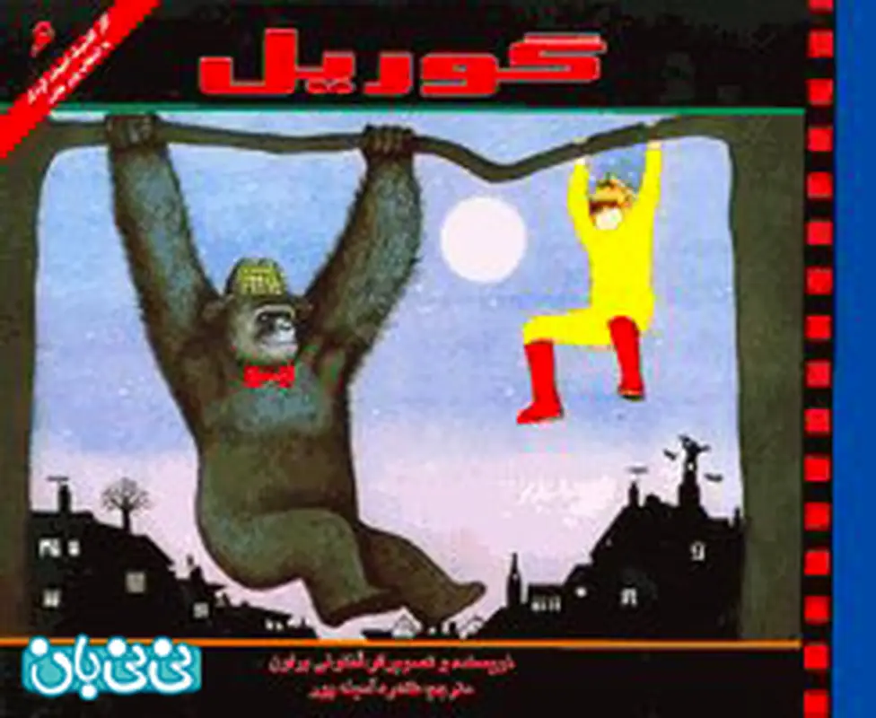 انتخاب کتاب کودکان، تصویرگر رابطه پدر و دختر!