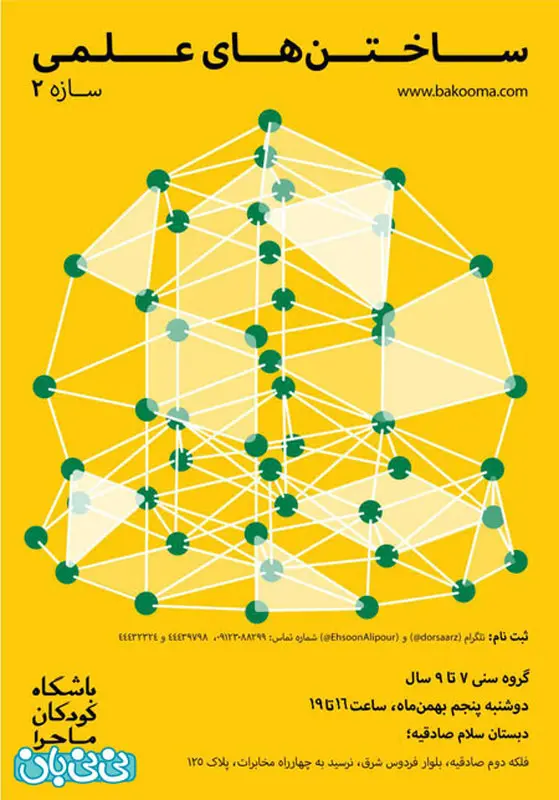 کارگاه خلاقیت برای کودکان، کجا ببریم؟