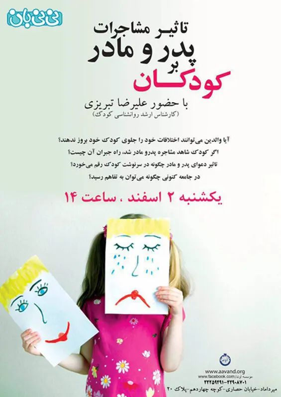 دعوای کودکان با والدین، حل شدنی است؟