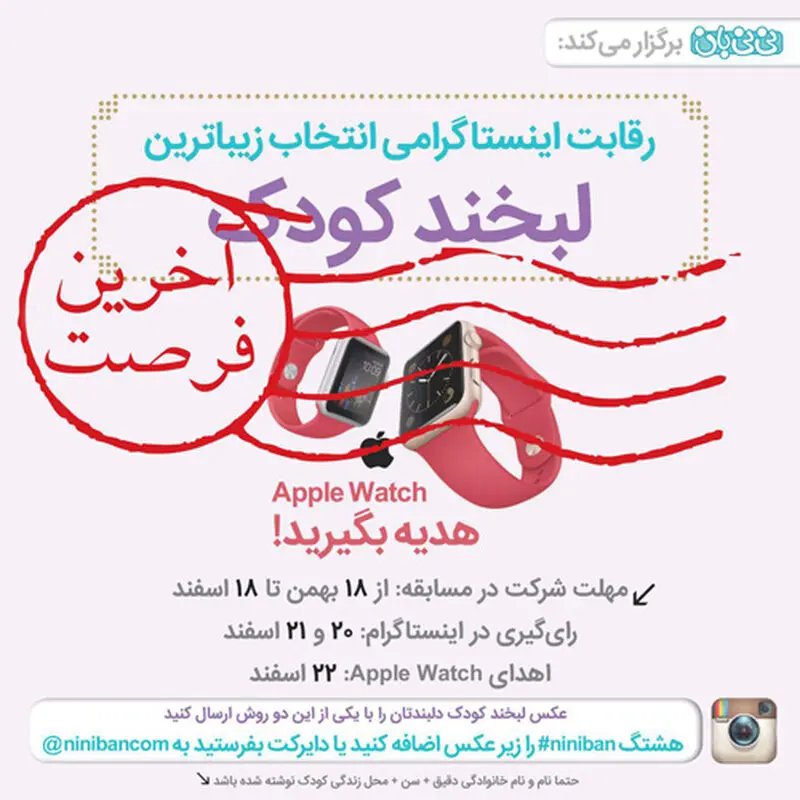 فقط تا پایان امشب فرصت دارید!