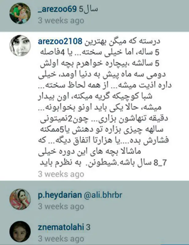 اقدام برای بارداری، فاصله مناسب از نظر شما