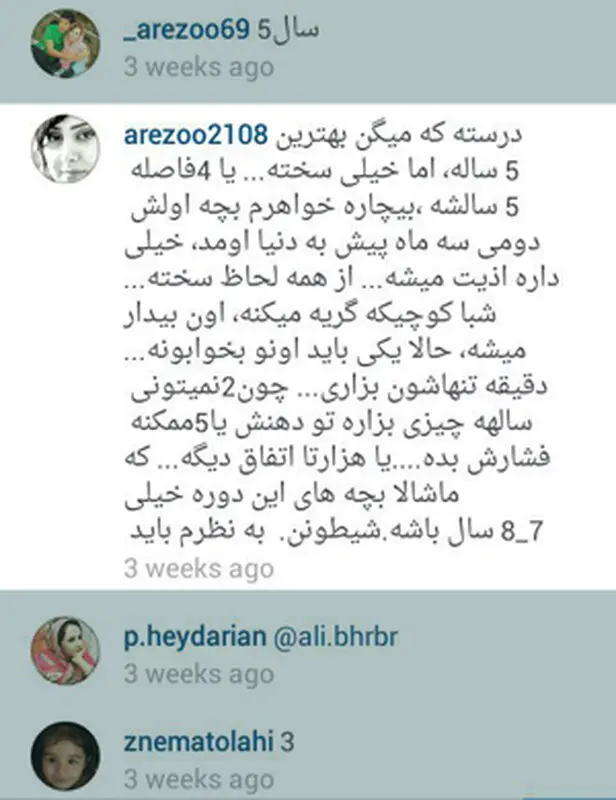 اقدام برای بارداری، فاصله مناسب از نظر شما