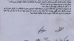 اهدای اسپرم مرد، نظر فقها