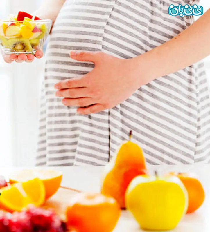 زنان باردار چه میوه هایی بخورند؟