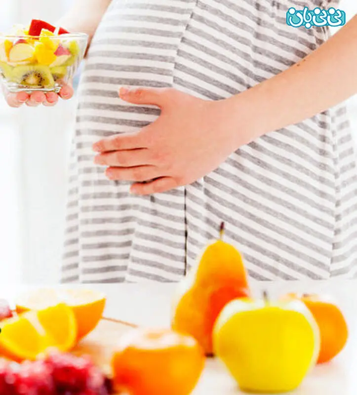 زنان باردار چه میوه هایی بخورند؟
