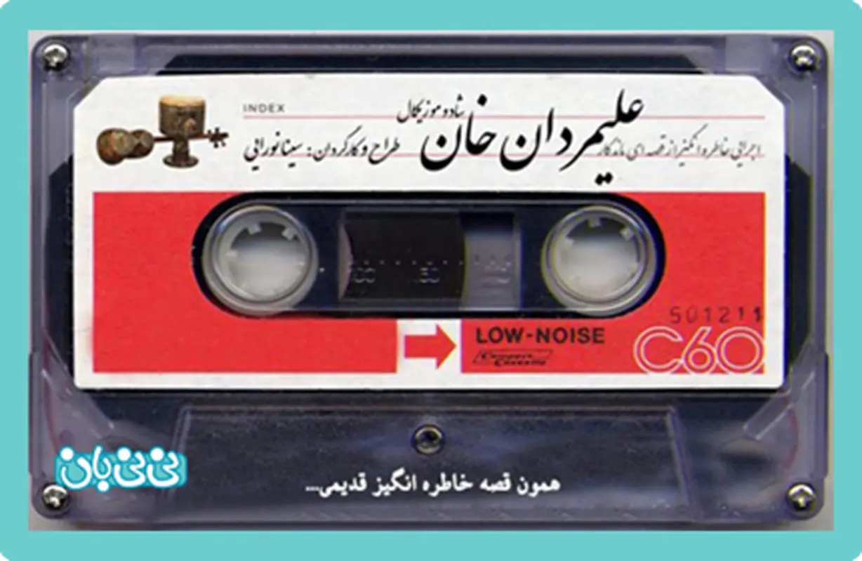 نمایش علیمردان خان، اجرا بهار سال 95