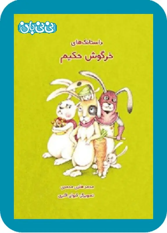 معرفی کتاب به کودکان، آشنا شوید
