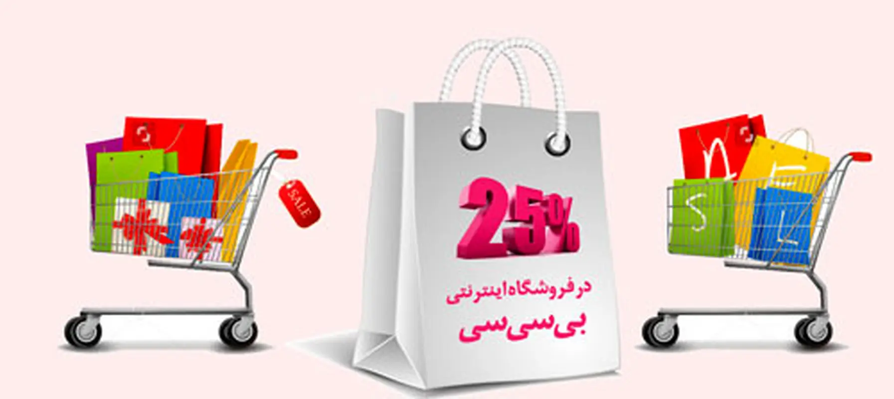 جشنواره «ماه خوشبختی» بی سی سی