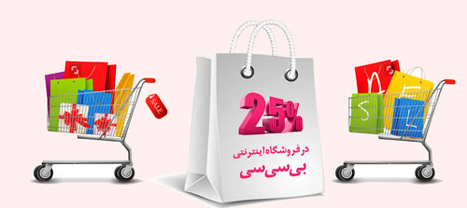 جشنواره «ماه خوشبختی» بی سی سی
