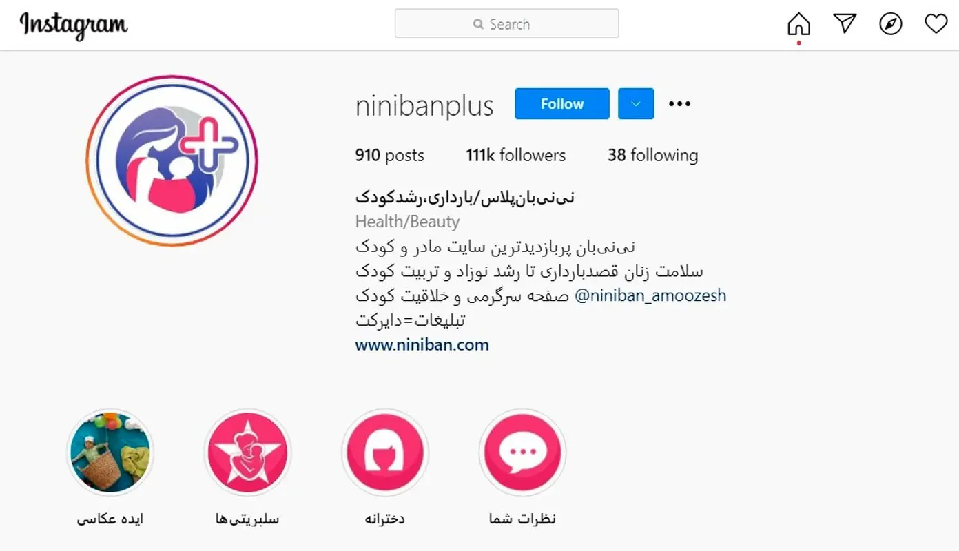 پرسش و پاسخ پزشکی، اینستاگرام نینیبان
