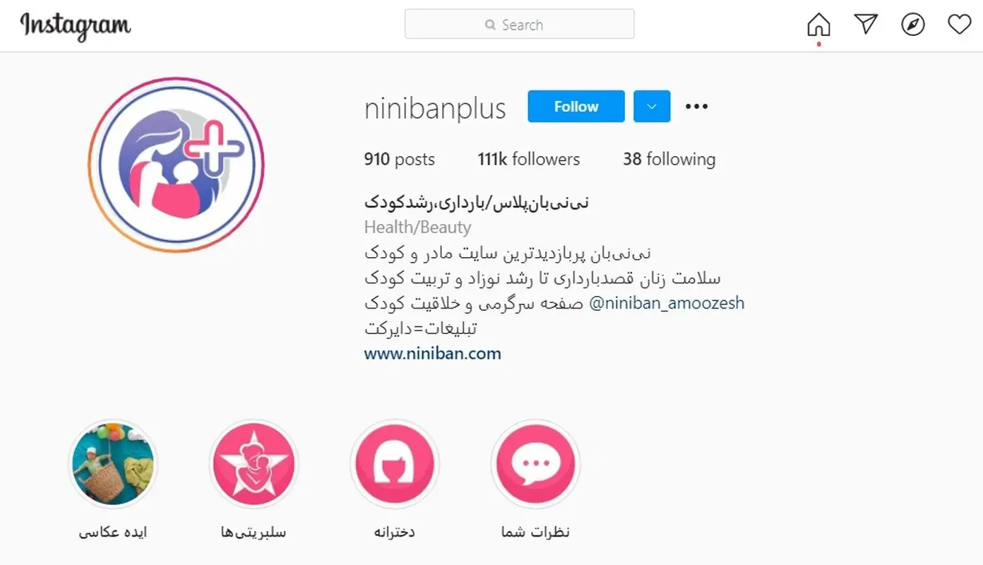 پرسش و پاسخ پزشکی، اینستاگرام نی‌نی‌بان