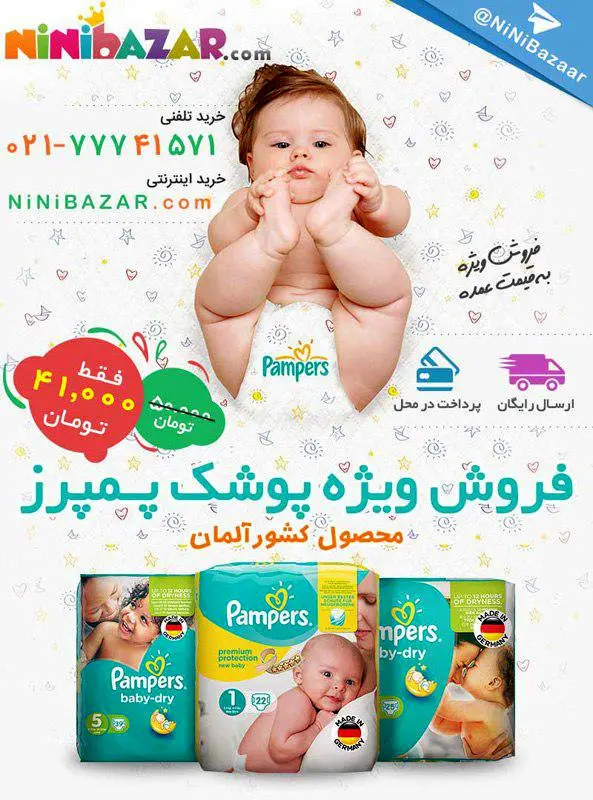 چه پوشکی برای نوزاد مناسب است؟