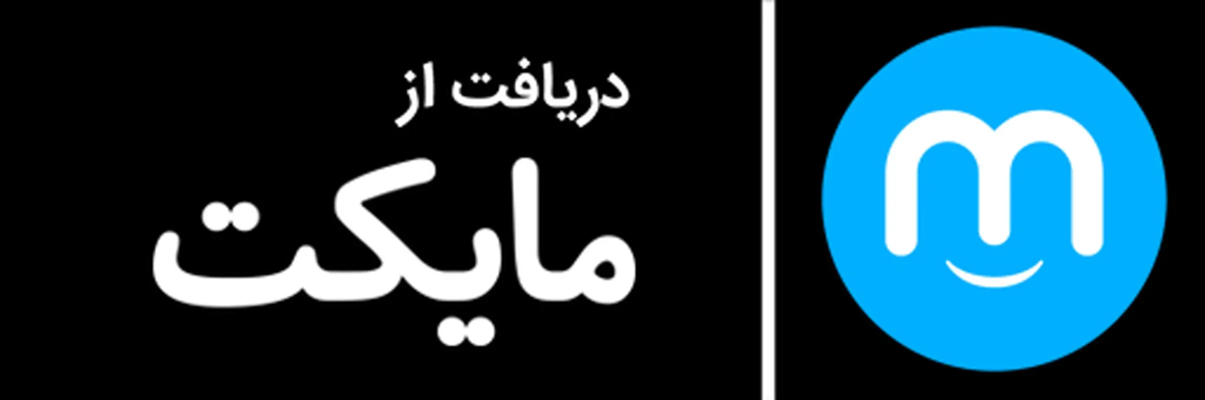 دانلود اپلیکیشن نی نی بان