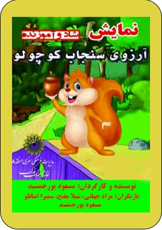 تئاتر عروسکی برای کودکان، چی مناسبه؟